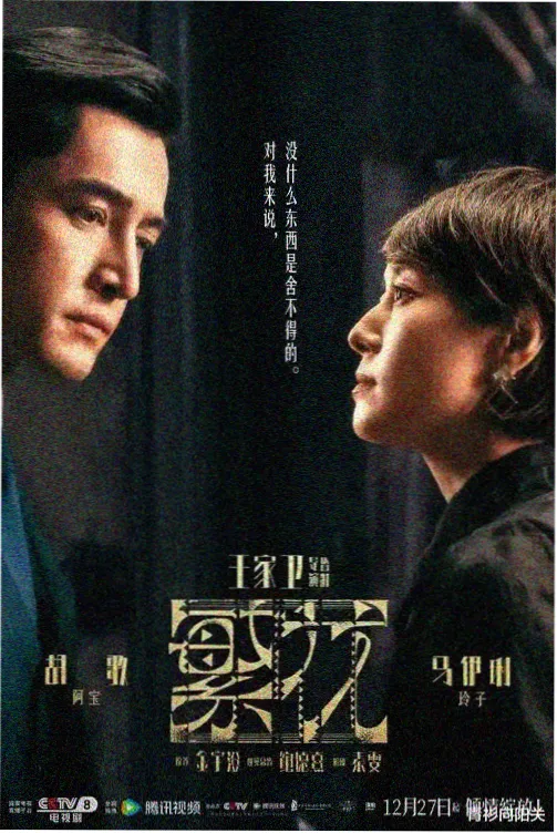 青青河边草全集 第2集